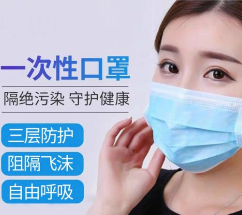 白菜价 工厂直销 3层含熔喷布 一次性防护口罩 10只