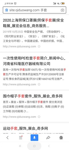 信息是否有收录?收录是什么?