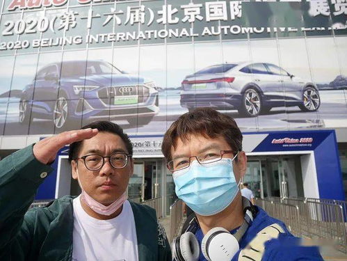 拓教围 青年小伙子在2020北京车展的直播见闻录 跟宇宙结婚